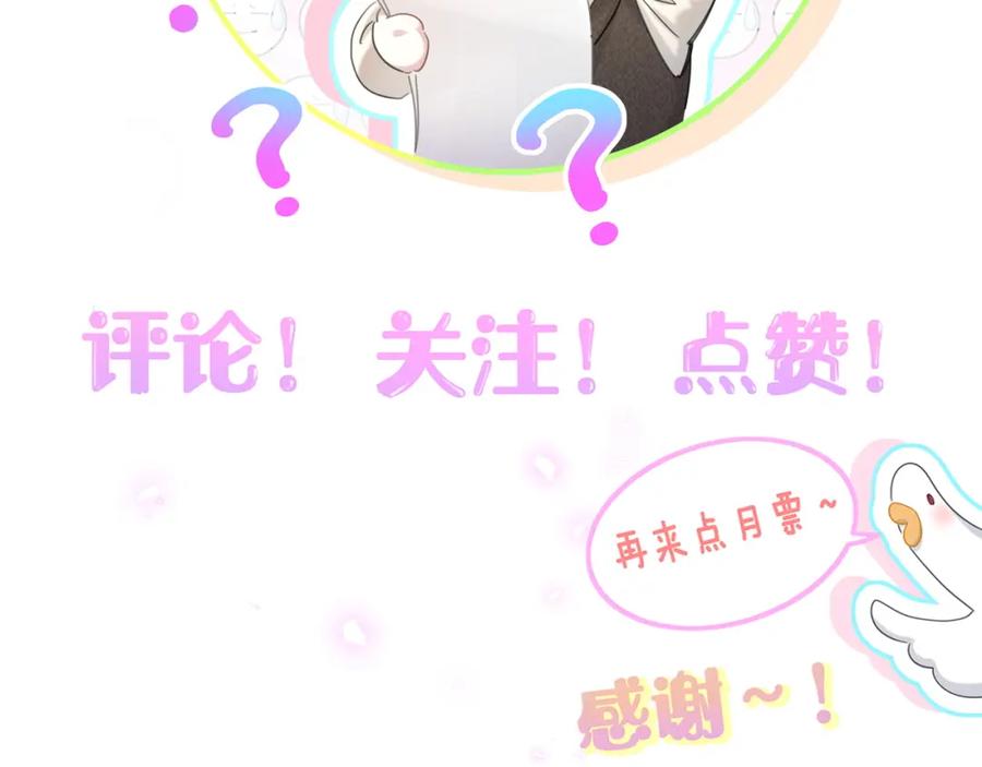 结婚这件小事 - 第58话 生日派对 - 第120张图