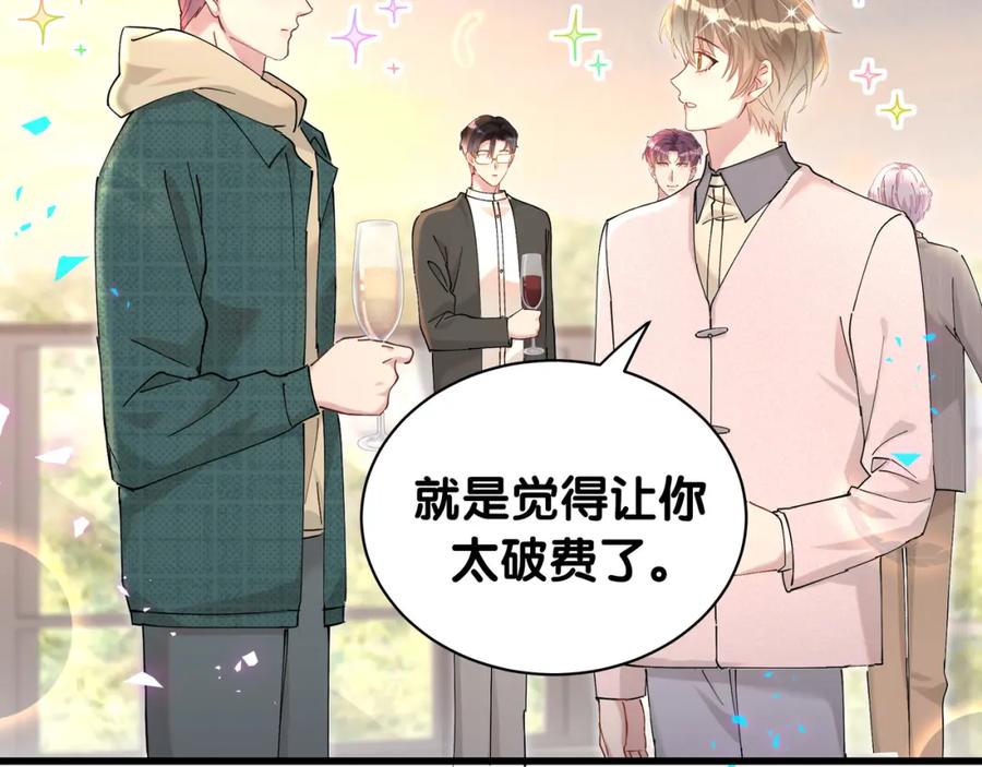 结婚这件小事 - 第58话 生日派对 - 第20张图