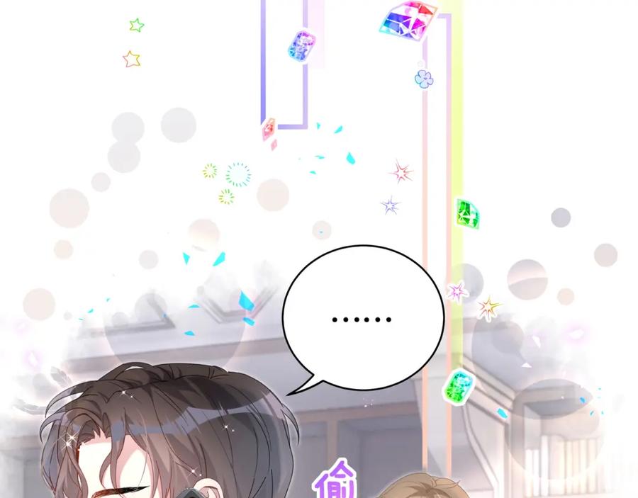 结婚这件小事 - 第58话 生日派对 - 第76张图