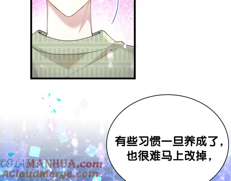 结婚这件小事 - 第58话 生日派对 - 第105张图