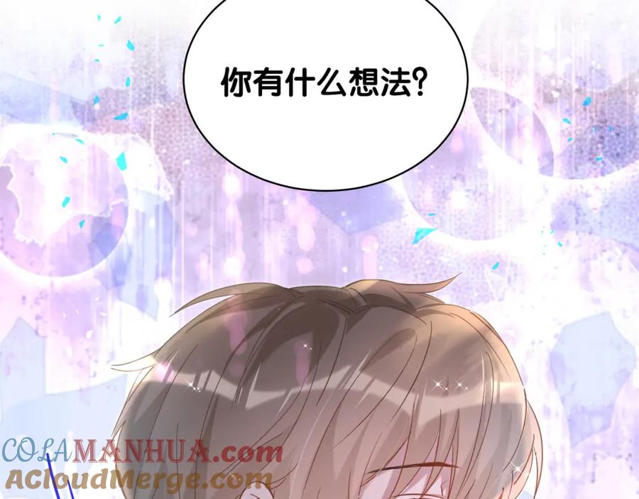 结婚这件小事 - 第58话 生日派对 - 第97张图