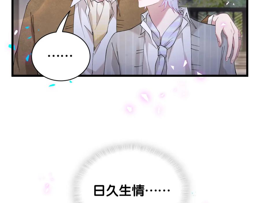 结婚这件小事 - 第58话 生日派对 - 第58张图