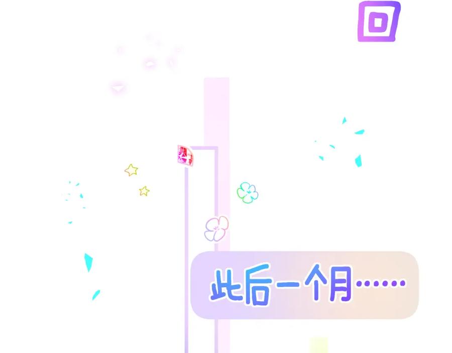 结婚这件小事 - 第58话 生日派对 - 第75张图