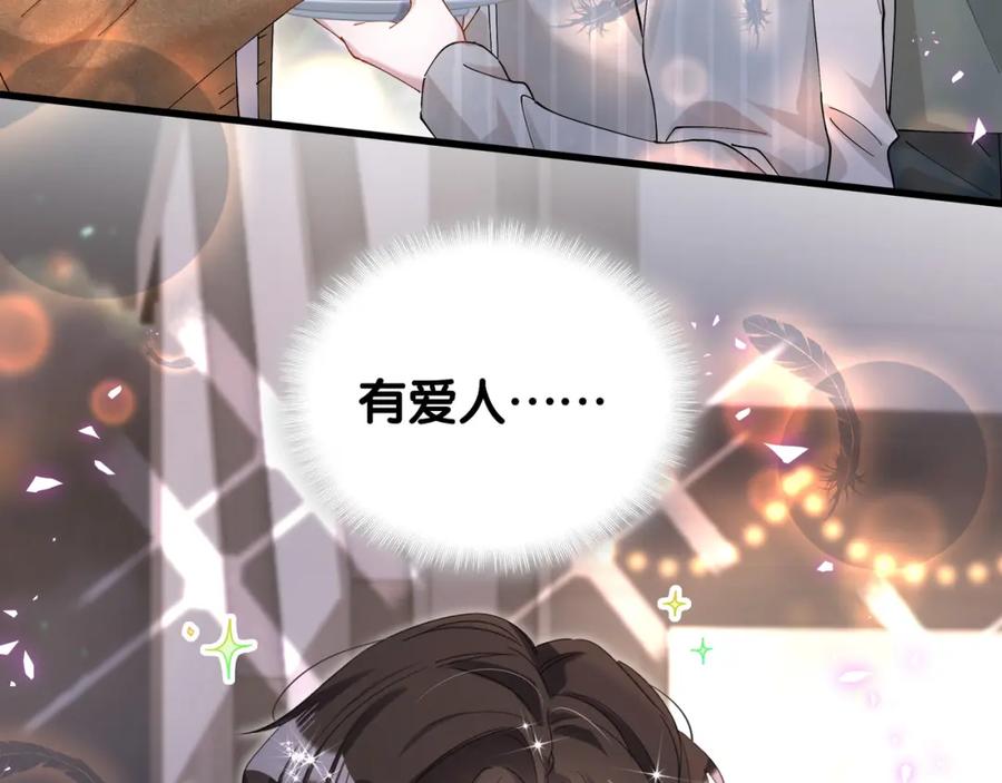 结婚这件小事 - 第58话 生日派对 - 第42张图