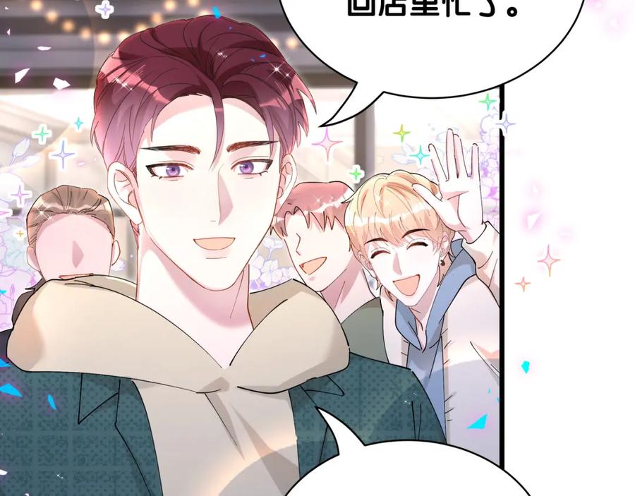 结婚这件小事 - 第58话 生日派对 - 第50张图