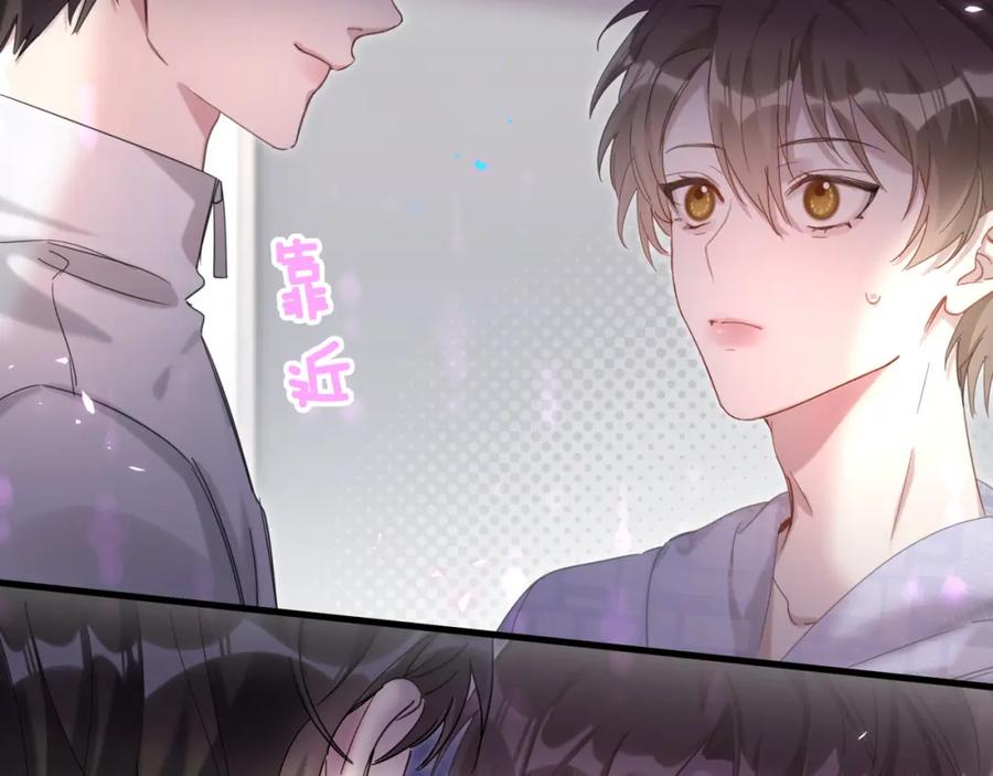 结婚这件小事 - 第5话 做我的助理 - 第26张图