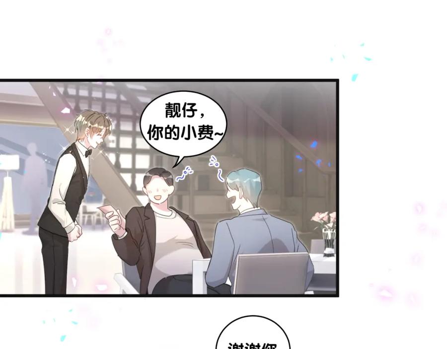 结婚这件小事 - 第5话 做我的助理 - 第8张图