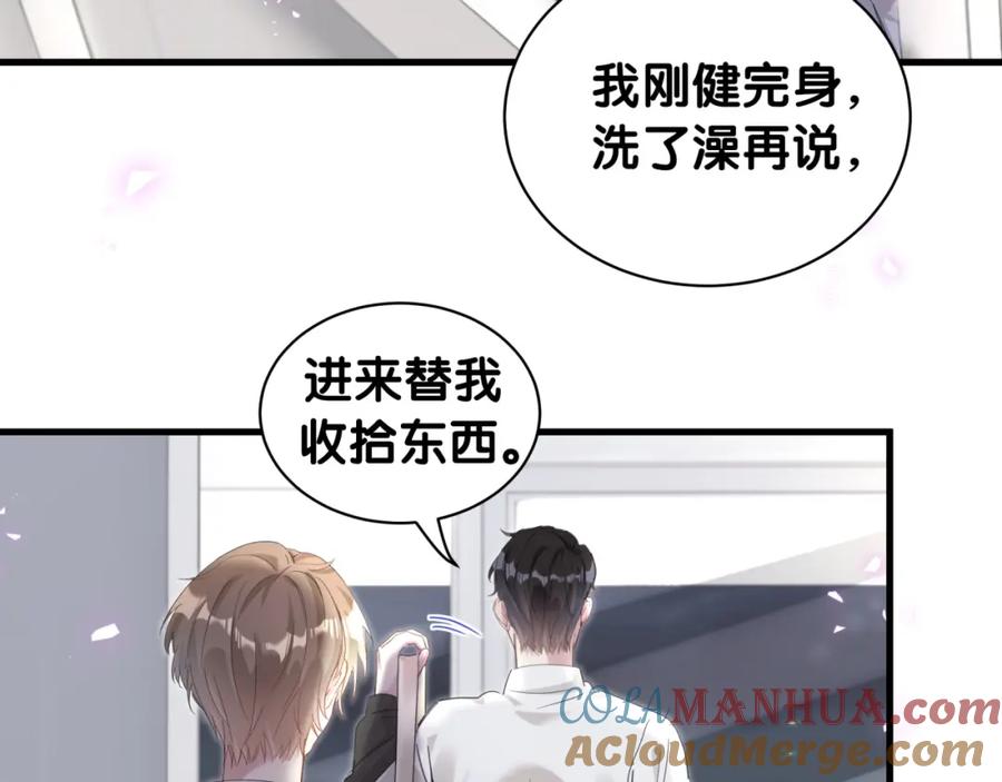 结婚这件小事 - 第5话 做我的助理 - 第37张图