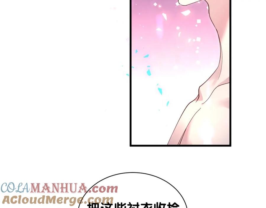 结婚这件小事 - 第5话 做我的助理 - 第46张图