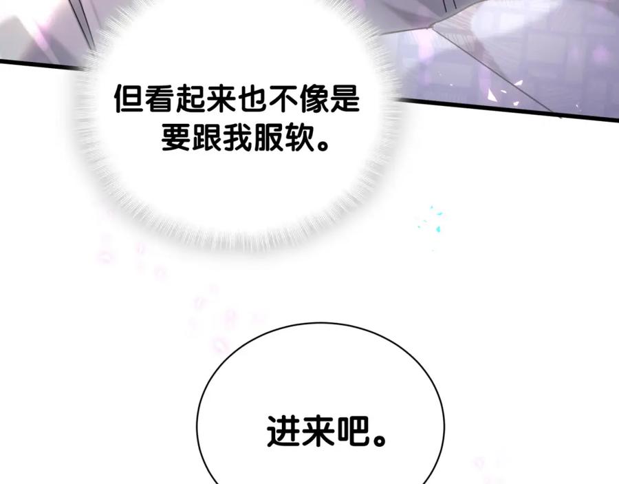 结婚这件小事 - 第5话 做我的助理 - 第29张图