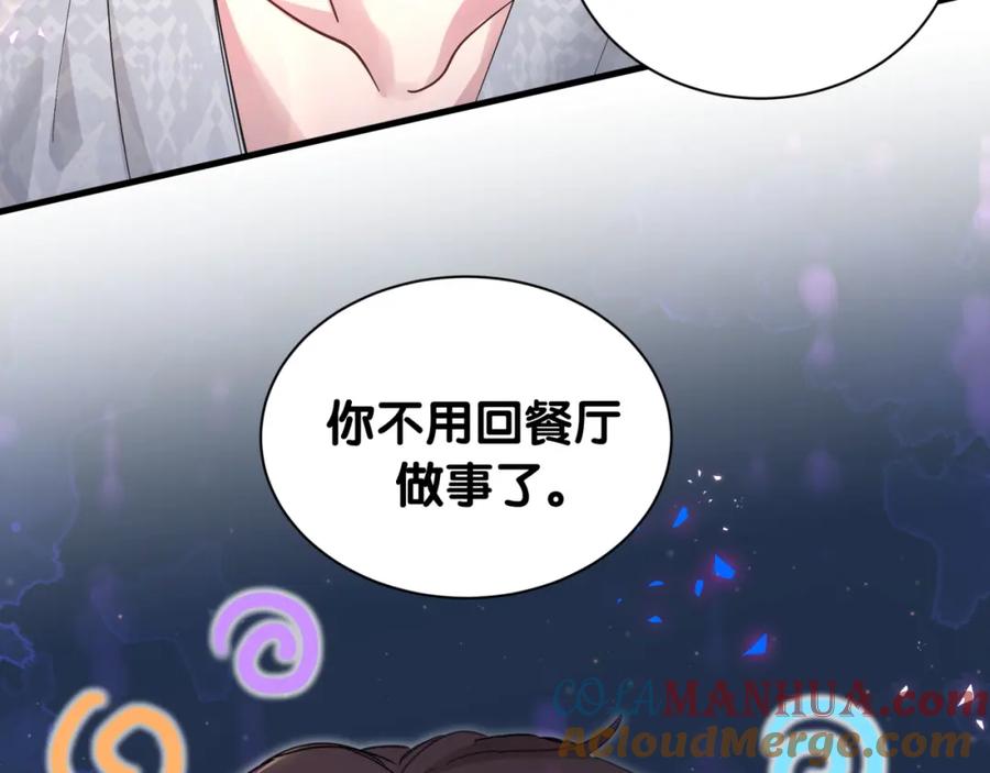 结婚这件小事 - 第5话 做我的助理 - 第61张图