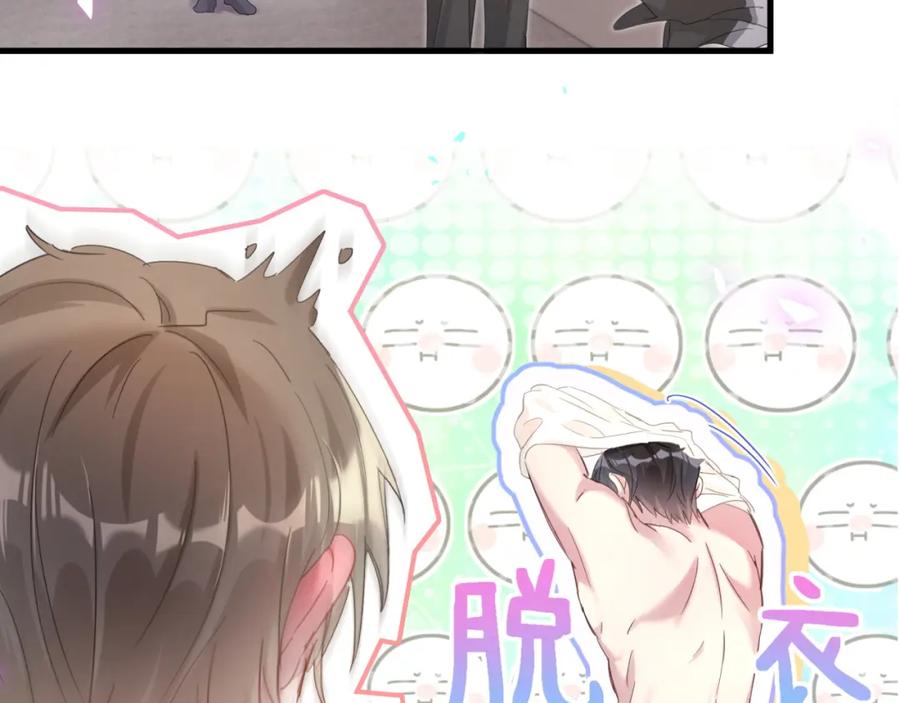 结婚这件小事 - 第5话 做我的助理 - 第41张图