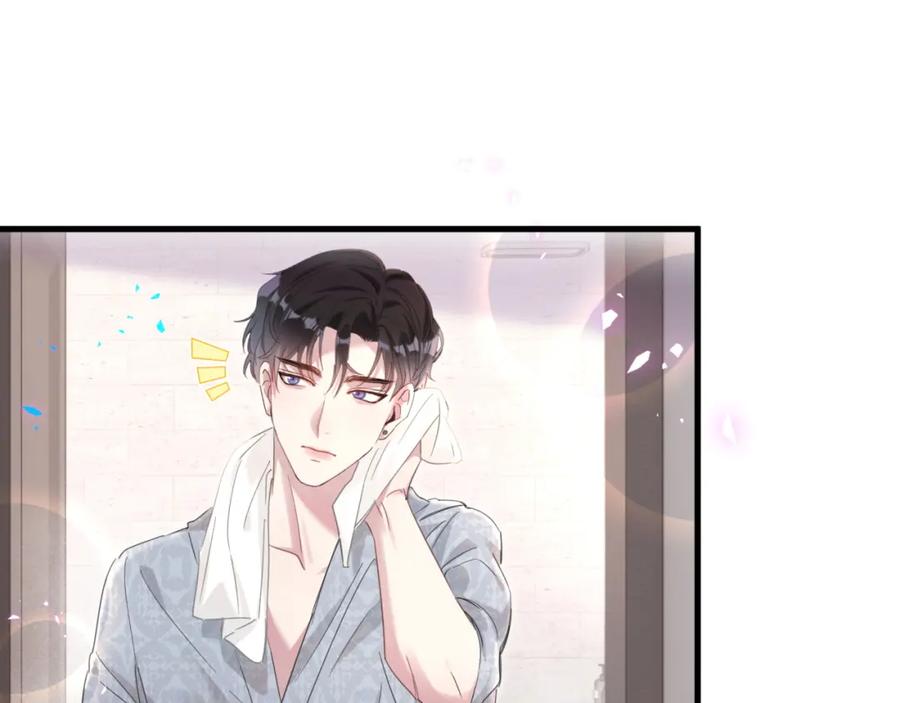 结婚这件小事 - 第5话 做我的助理 - 第54张图