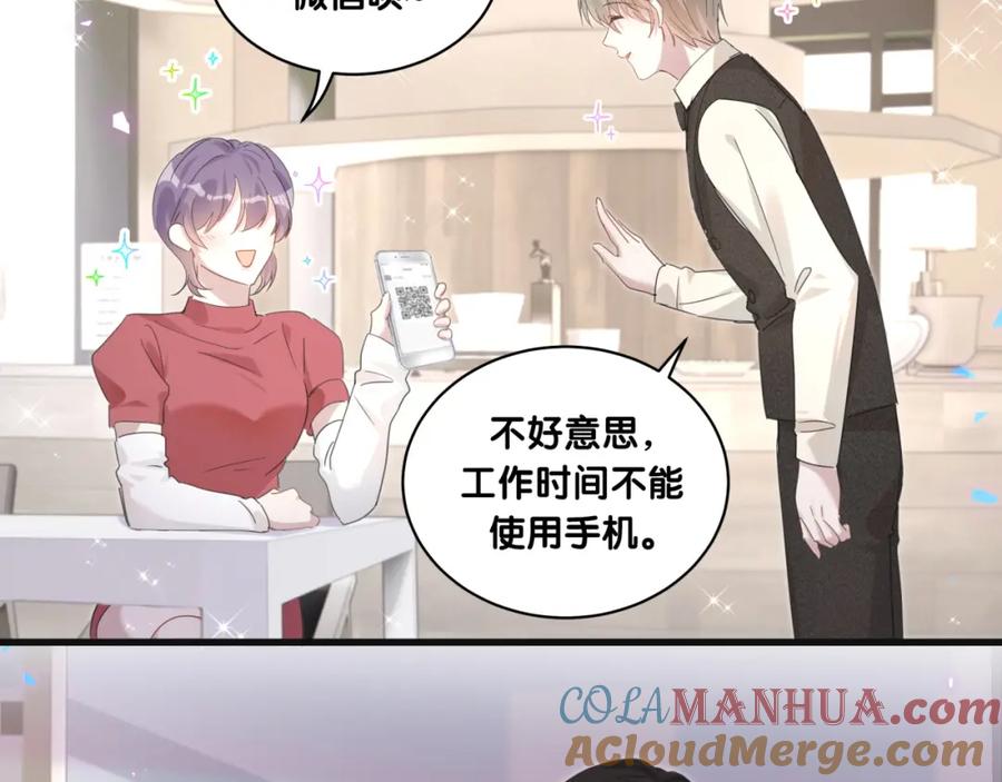 结婚这件小事 - 第5话 做我的助理 - 第10张图