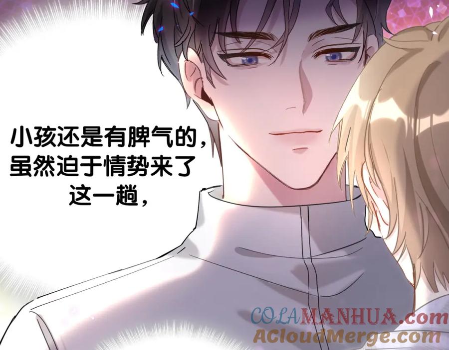 结婚这件小事 - 第5话 做我的助理 - 第28张图