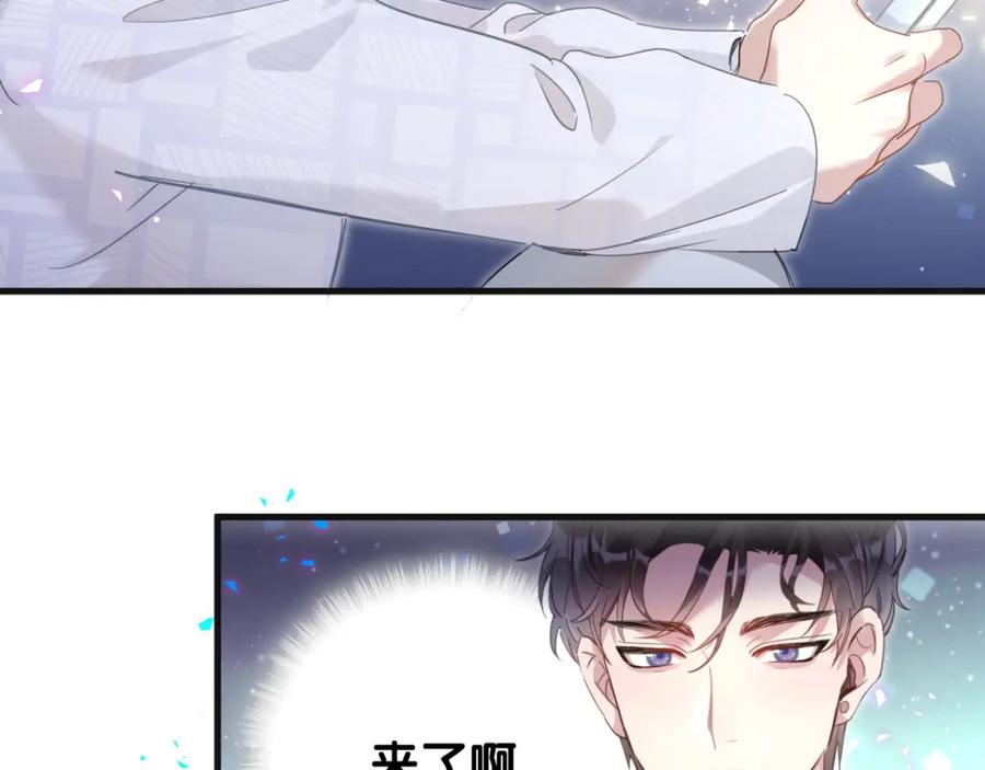 结婚这件小事 - 第5话 做我的助理 - 第23张图