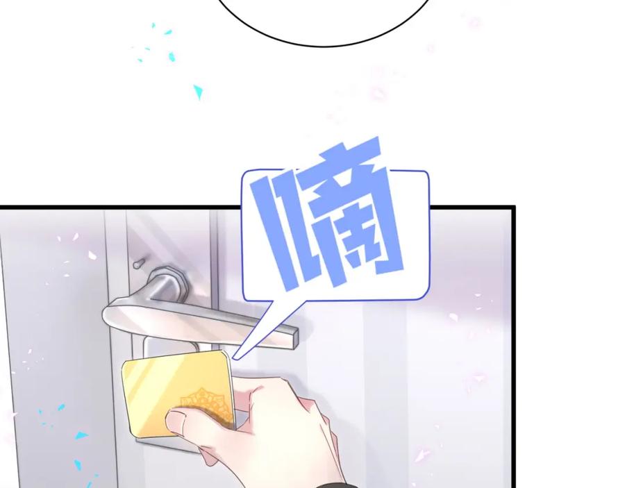 结婚这件小事 - 第5话 做我的助理 - 第30张图