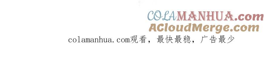 结婚这件小事 - 第5话 做我的助理 - 第70张图