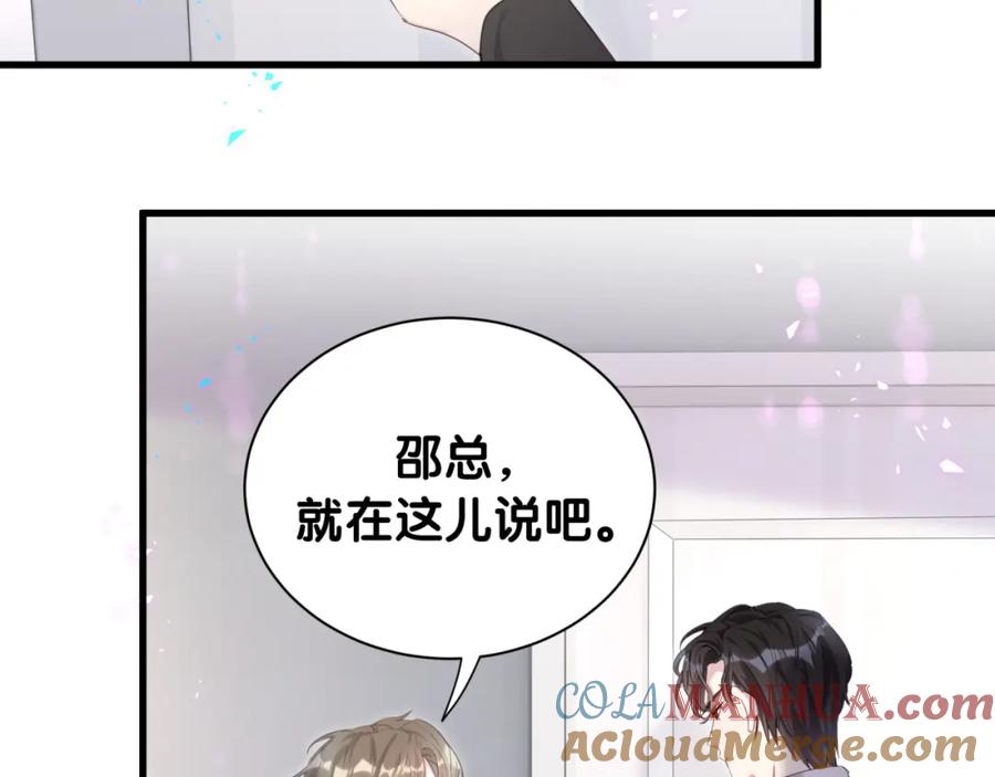 结婚这件小事 - 第5话 做我的助理 - 第31张图