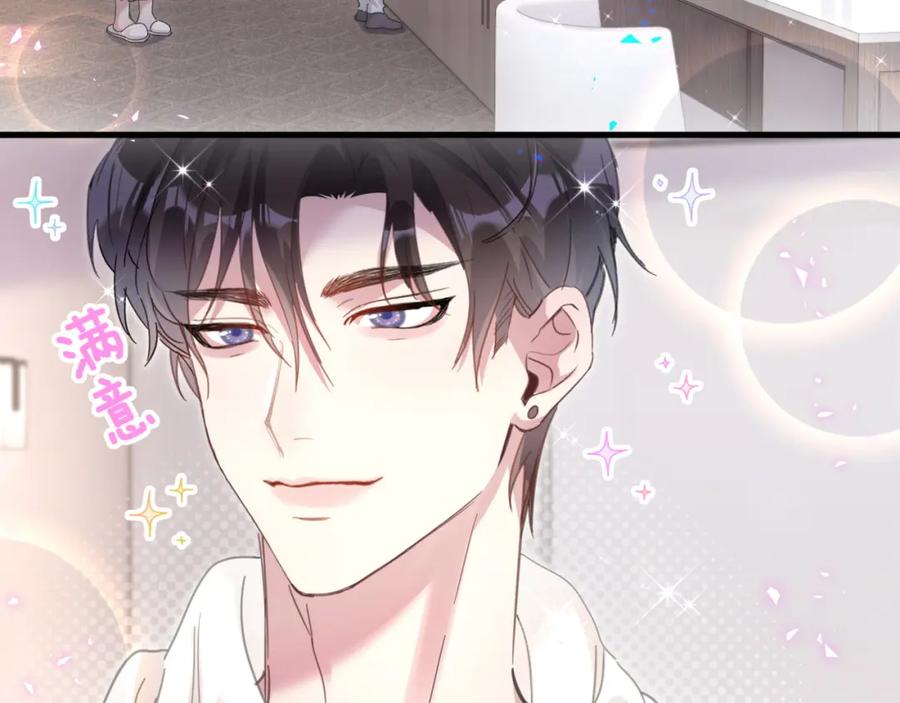 结婚这件小事 - 第5话 做我的助理 - 第56张图