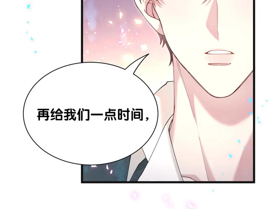 结婚这件小事 - 第59话 没有承诺 - 第34张图