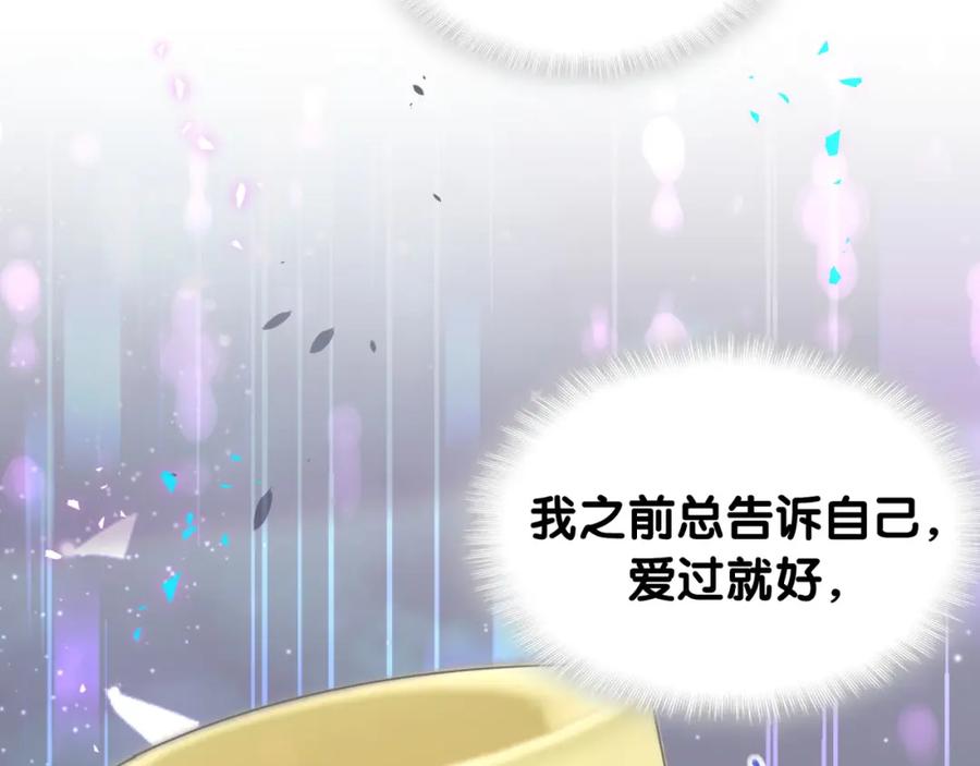 结婚这件小事 - 第59话 没有承诺 - 第20张图