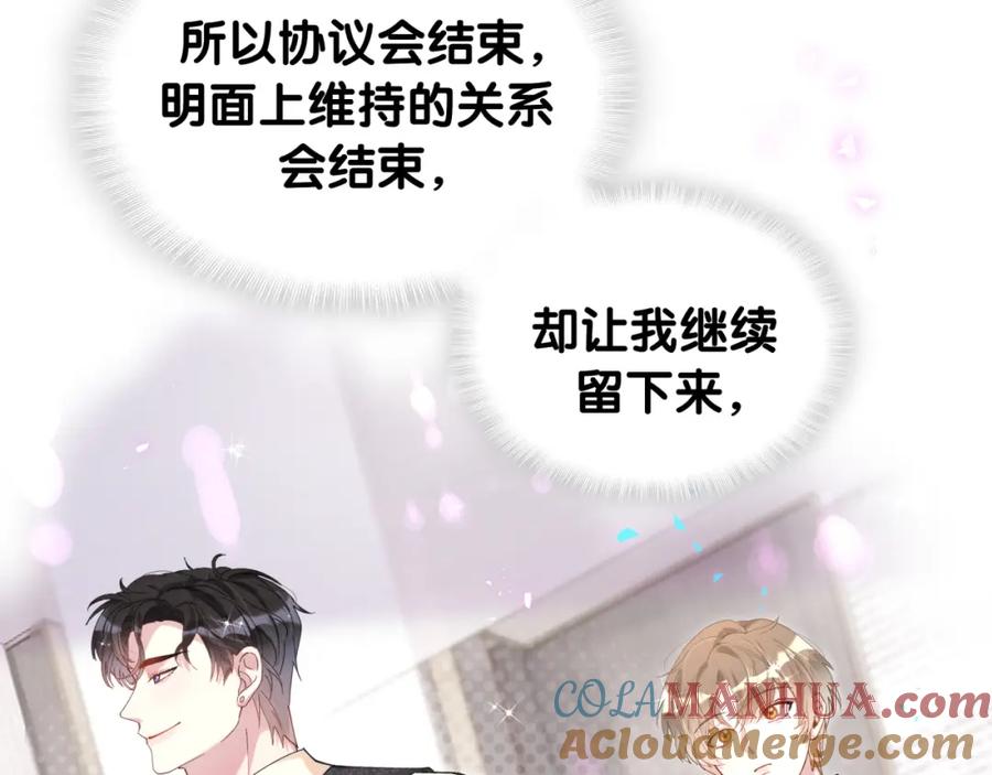 结婚这件小事 - 第59话 没有承诺 - 第13张图