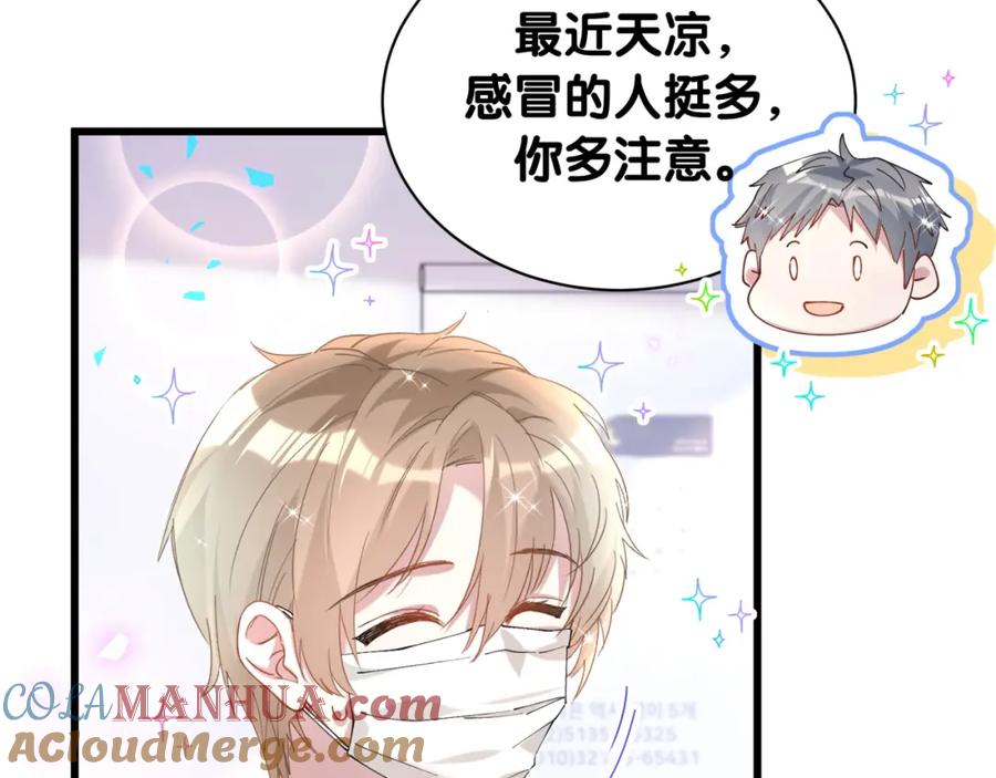 结婚这件小事 - 第59话 没有承诺 - 第53张图