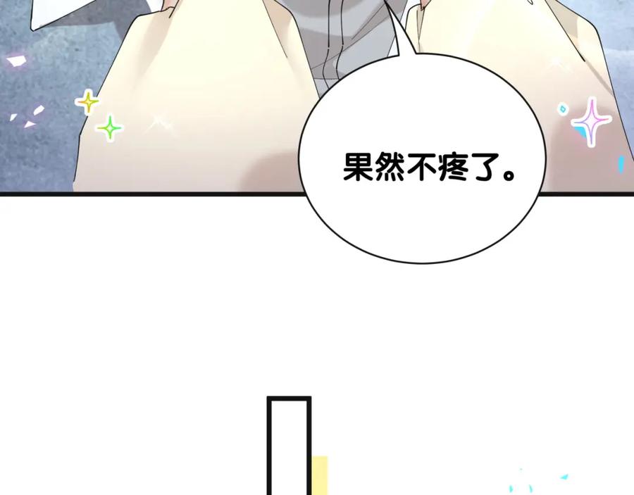 结婚这件小事 - 第59话 没有承诺 - 第92张图