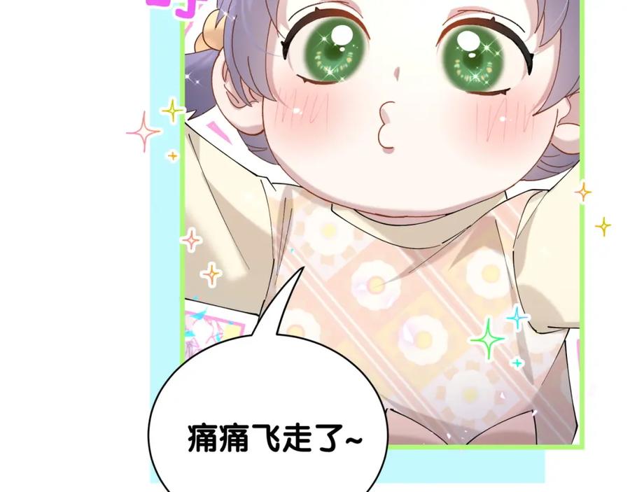 结婚这件小事 - 第59话 没有承诺 - 第88张图