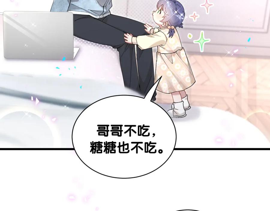 结婚这件小事 - 第59话 没有承诺 - 第75张图