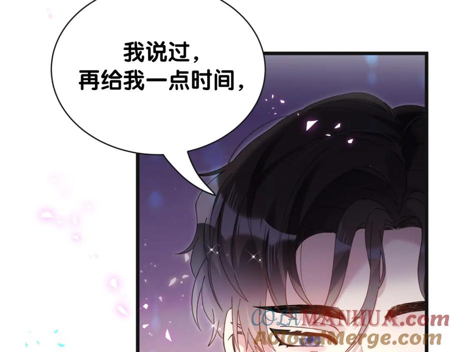 结婚这件小事 - 第59话 没有承诺 - 第33张图