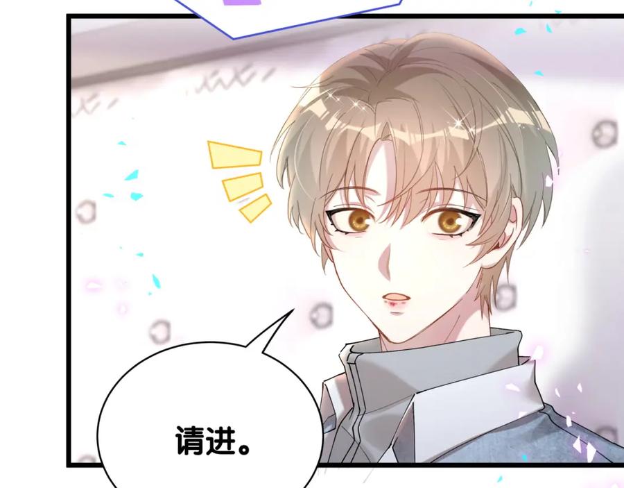 结婚这件小事 - 第59话 没有承诺 - 第67张图