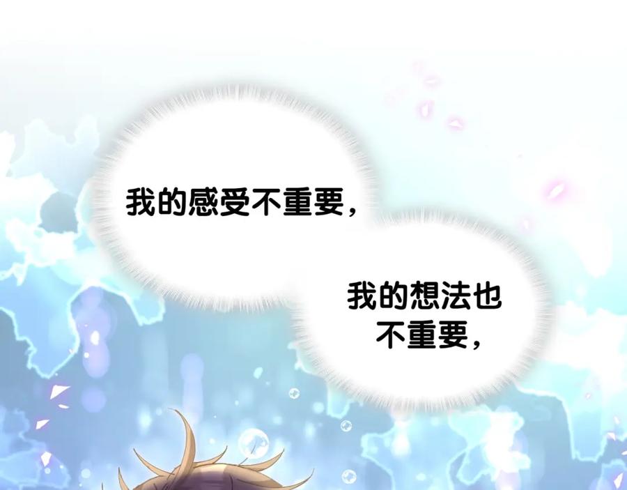 结婚这件小事 - 第59话 没有承诺 - 第16张图