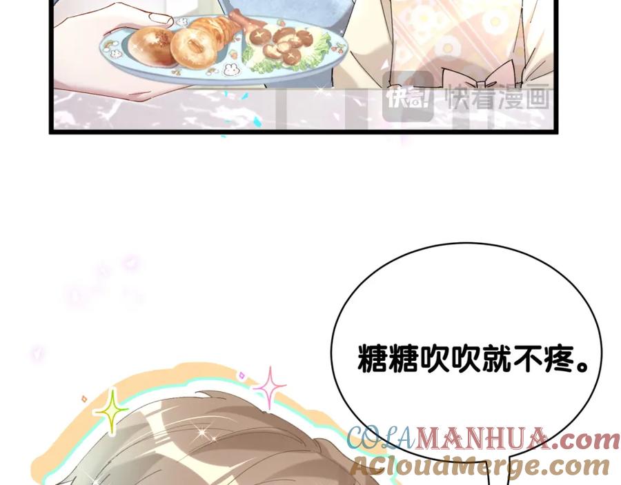 结婚这件小事 - 第59话 没有承诺 - 第85张图