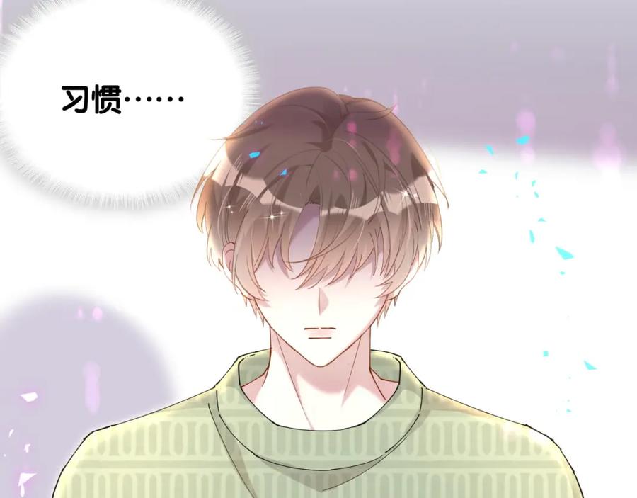 结婚这件小事 - 第59话 没有承诺 - 第6张图