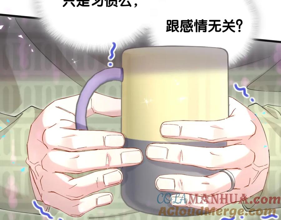 结婚这件小事 - 第59话 没有承诺 - 第9张图