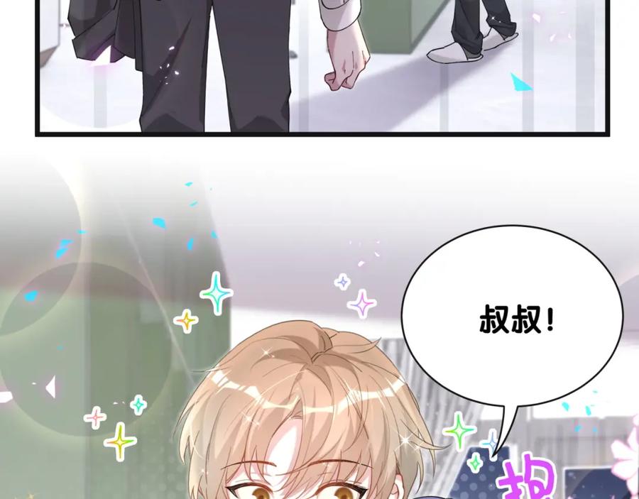 结婚这件小事 - 第59话 没有承诺 - 第98张图