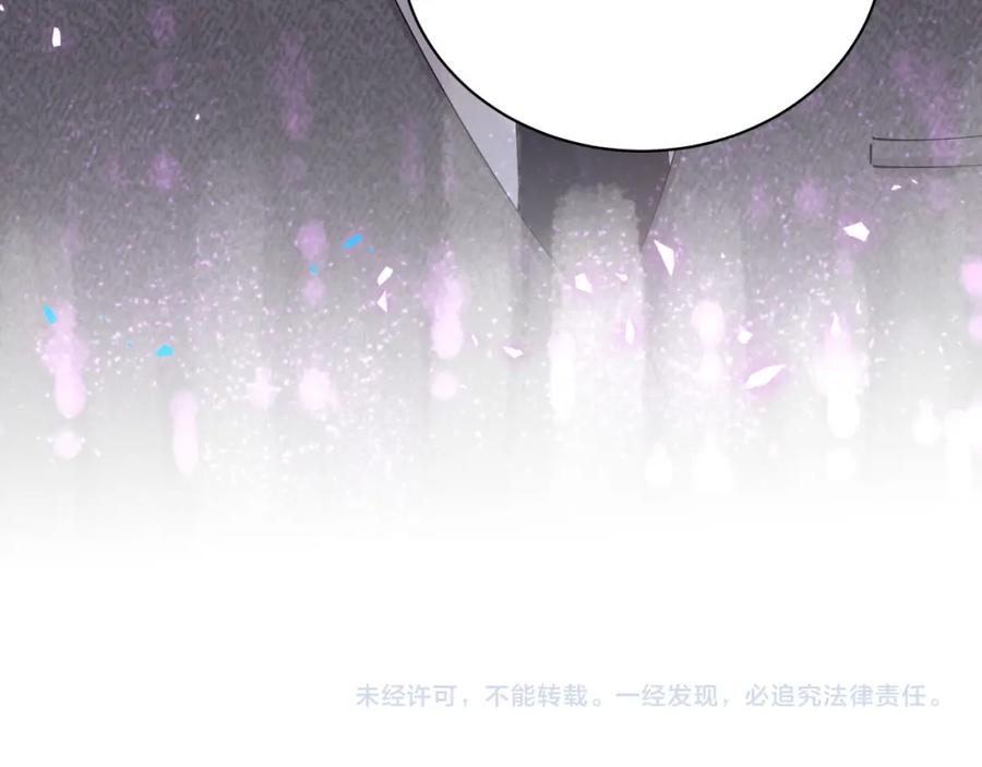 结婚这件小事 - 第59话 没有承诺 - 第115张图