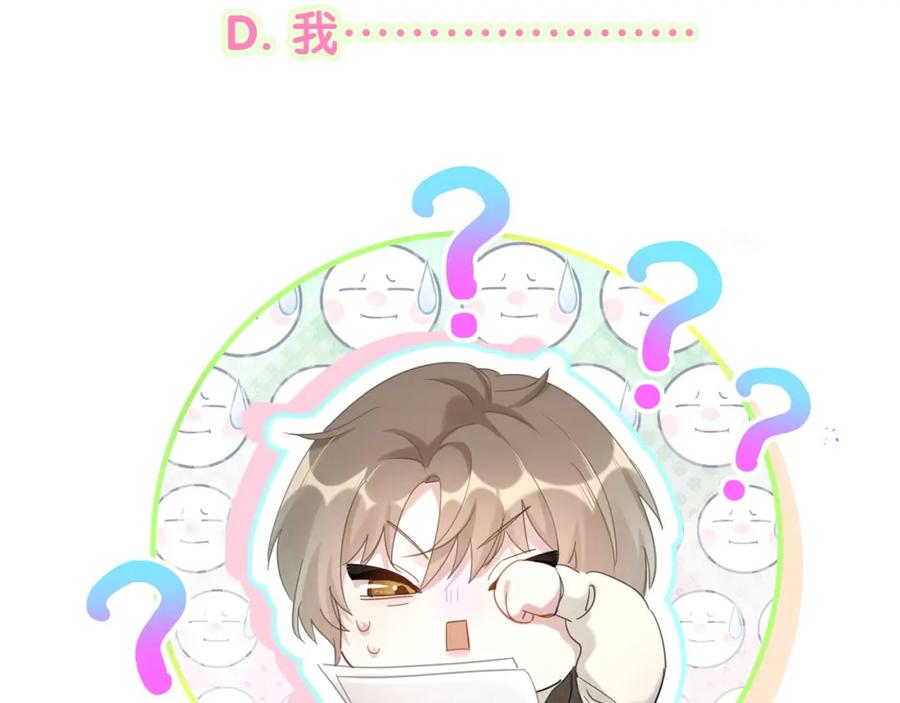 结婚这件小事 - 第59话 没有承诺 - 第123张图