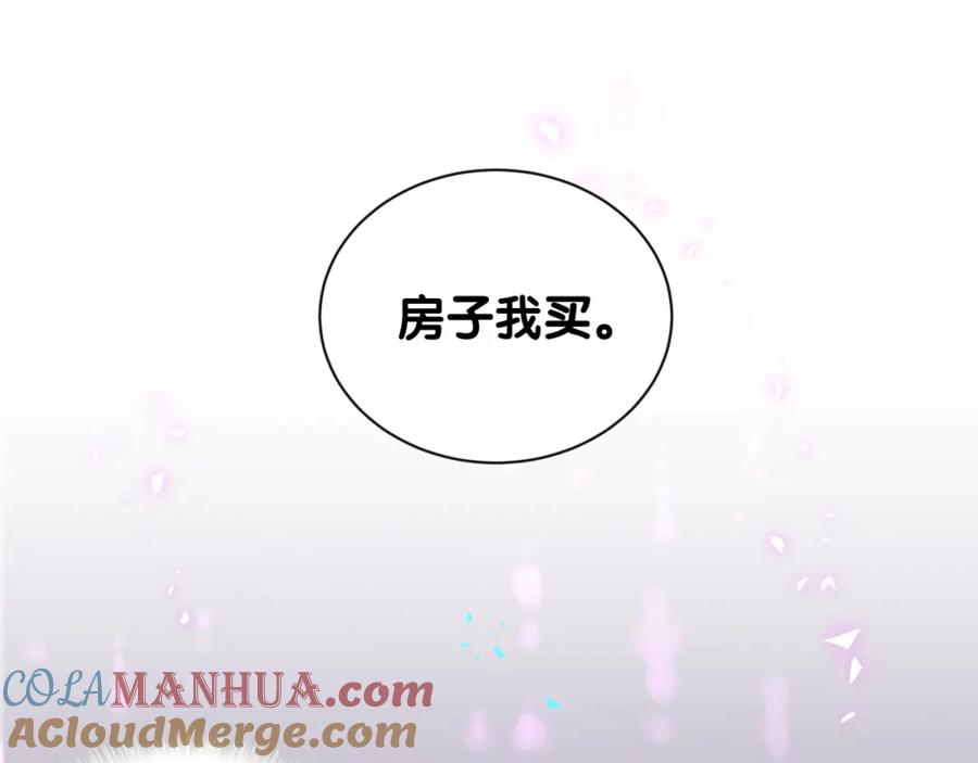 结婚这件小事 - 第59话 没有承诺 - 第5张图