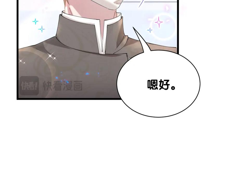 结婚这件小事 - 第59话 没有承诺 - 第54张图