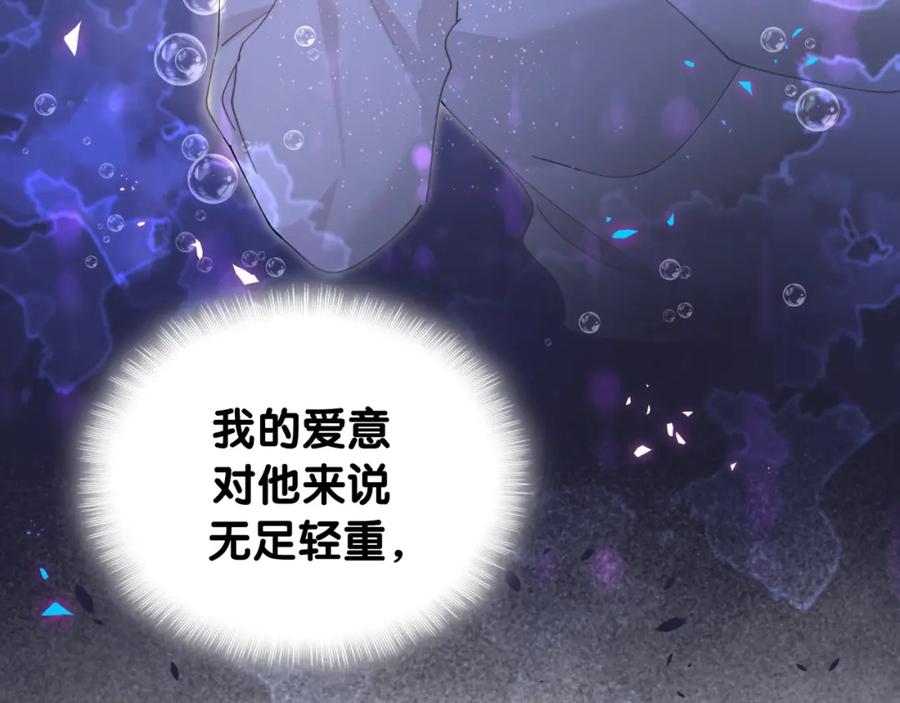 结婚这件小事 - 第59话 没有承诺 - 第18张图