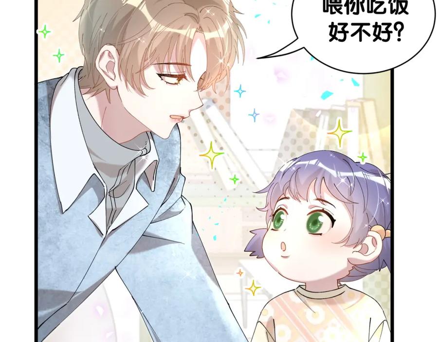 结婚这件小事 - 第59话 没有承诺 - 第84张图