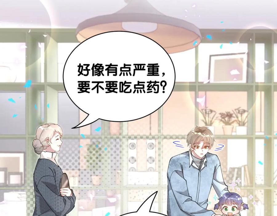 结婚这件小事 - 第59话 没有承诺 - 第82张图