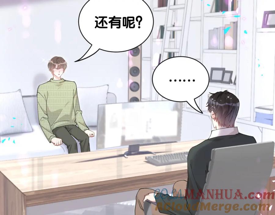 结婚这件小事 - 第59话 没有承诺 - 第25张图