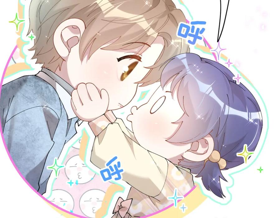 结婚这件小事 - 第59话 没有承诺 - 第86张图