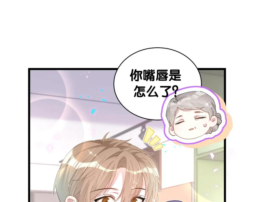 结婚这件小事 - 第59话 没有承诺 - 第80张图