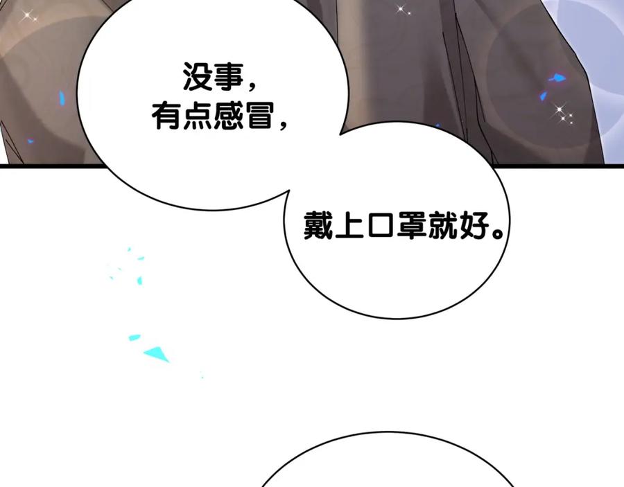 结婚这件小事 - 第59话 没有承诺 - 第52张图