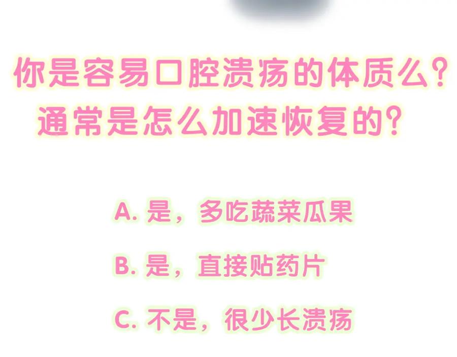 结婚这件小事 - 第59话 没有承诺 - 第122张图